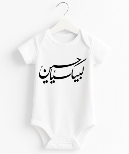 Labbaik Ya Hussain | Baby Romper